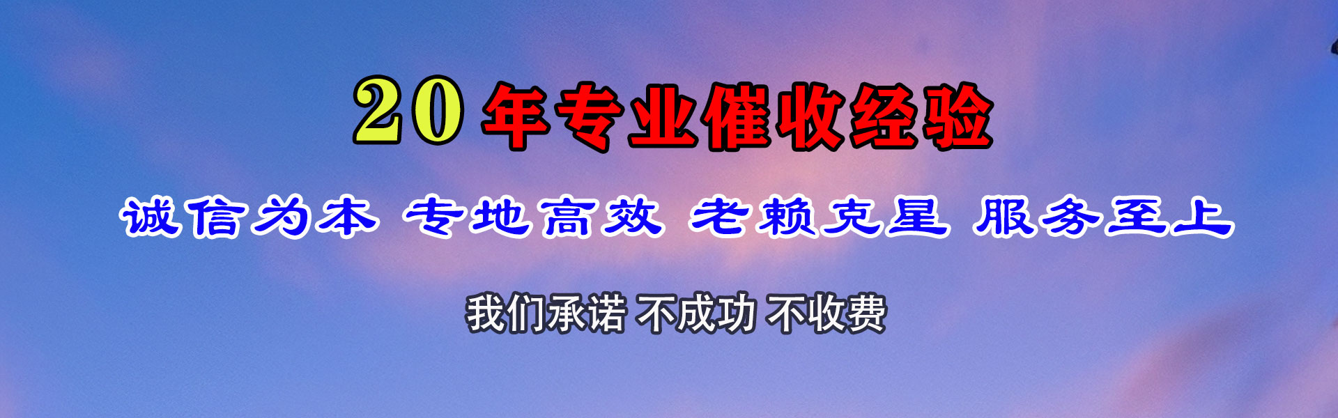 普宁要债公司
